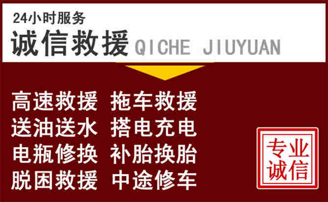 册亨24小时拖车电话